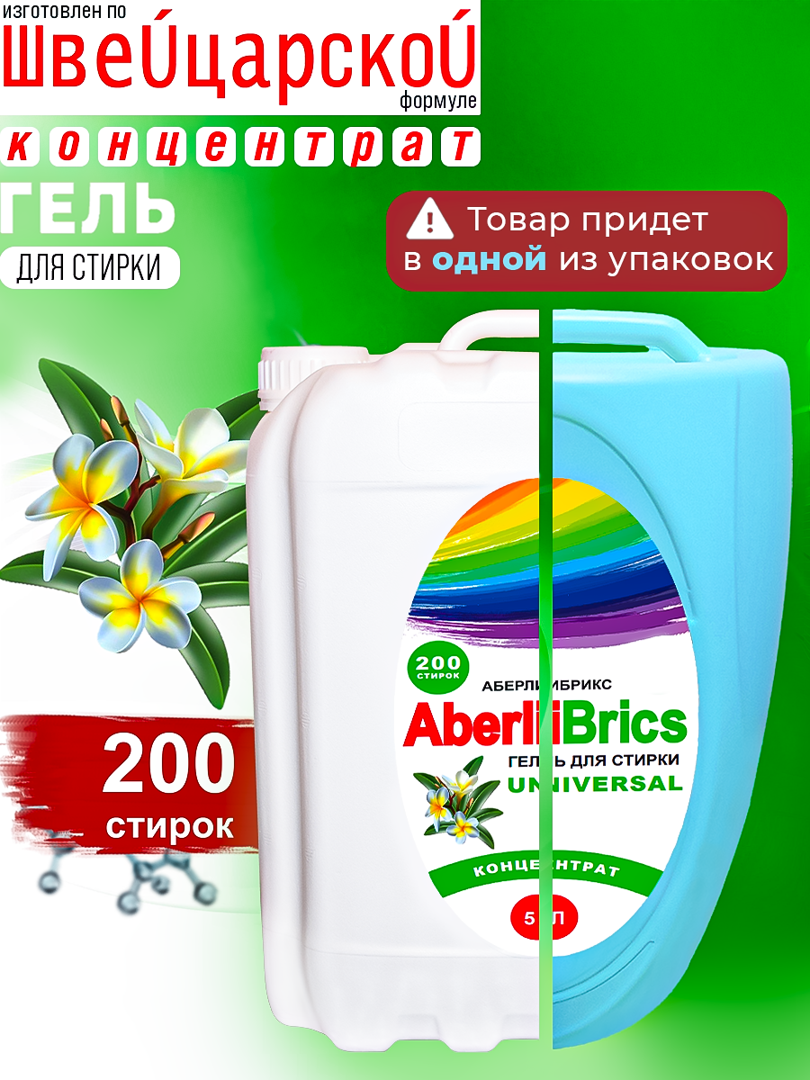 Лучшие гели для стирки 5 литров Лучшие гели для стирки 5 литров